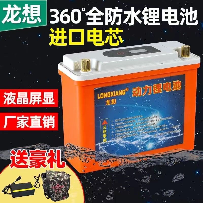 锂电池12v大容量200ah聚合物疝气灯户外防水逆变器锂电瓶2023新款