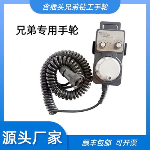 兄弟机手轮钻攻中心兄弟TC-S2A/S2C/S2D/S500/S700手轮HP-V01-2Z1