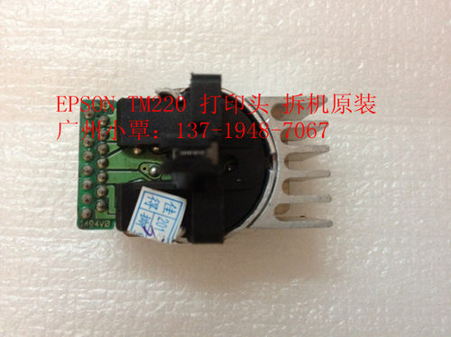 爱普生EPSON TM220PD 220PB 220PA喷头 拆机原装 测试OK