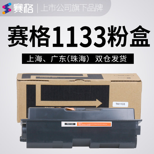 赛格适用京瓷FS-1030MFP 1130MFP ECOSYS M2030dn M2530dn粉仓盒
