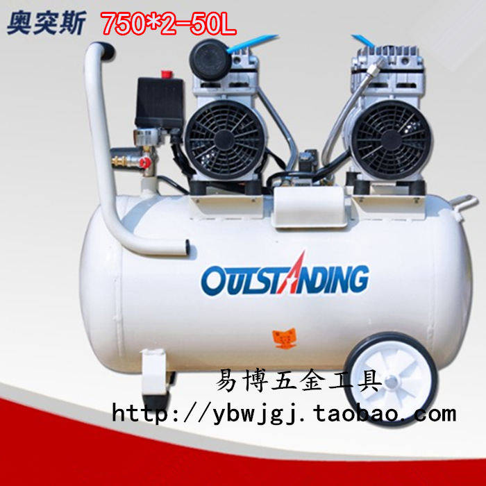 奥突斯铜线750W*2-50L空气压缩机 静音空压机 气泵 喷漆专用1.5KW