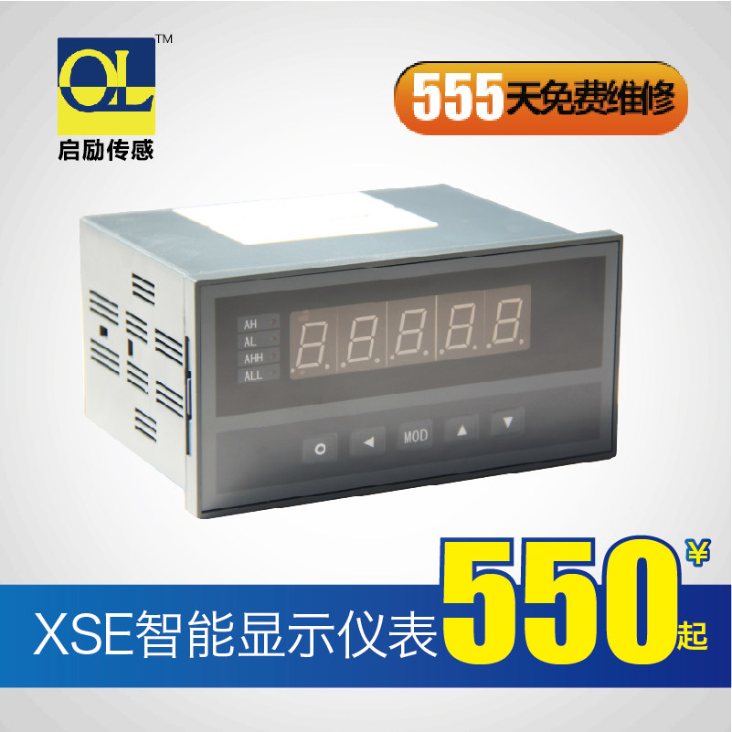 XSB2E智能显示仪表485通信协议高精度5位显示数显仪表模拟量输出