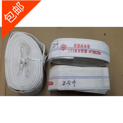 20米2寸2.5寸3寸消防水管水带农用水泵灌溉帆布带里衬水带管子