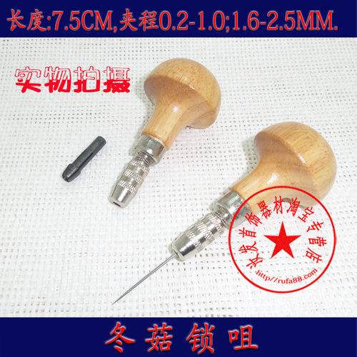 冬菇索咀手捻钻锁咀高弹性夹咀雕刻刀柄手推拿子钻头手柄 DIY工具