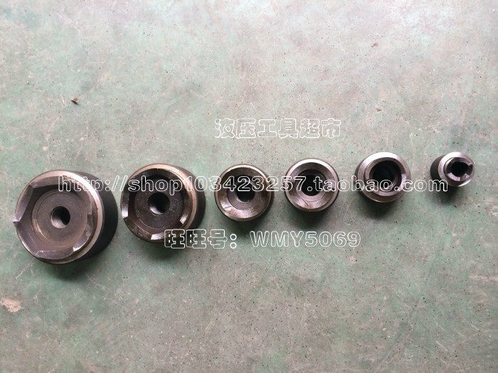 SYK-8BSYK-8A,SYK-15不锈钢 液压开孔器 模具 16-114/大小拉杆1