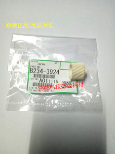 全新原装 理光MP9000 1100转印齿轮 1350 1356 1357转印组件齿轮