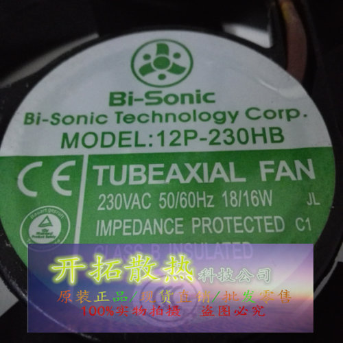 12P-230HB 原装台湾百瑞Bi-Sonic 230V 18/16W12025 交流散热风扇