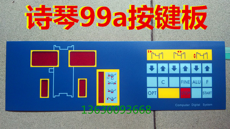 平衡机平衡仪配件 诗琴99a按键板 久良446操作面板 触摸开关包邮