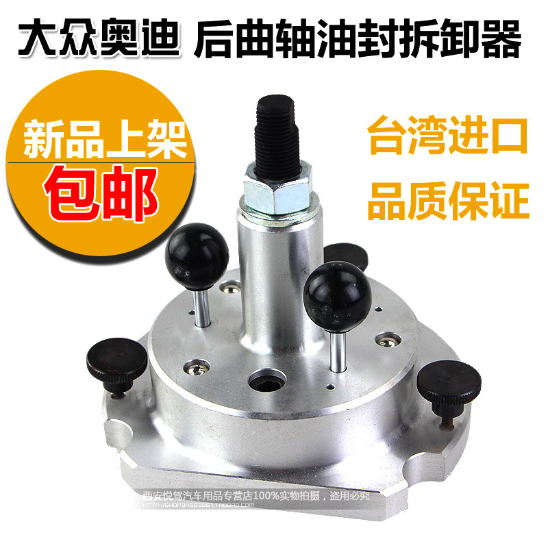 台湾大众奥迪发动机专用工具后曲轴油封拆装器(汽油)T10134信号盘