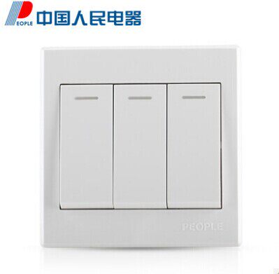 人民电器 人民电工墙壁开关R86D-3K2三开双控开关插座 雅白 正品