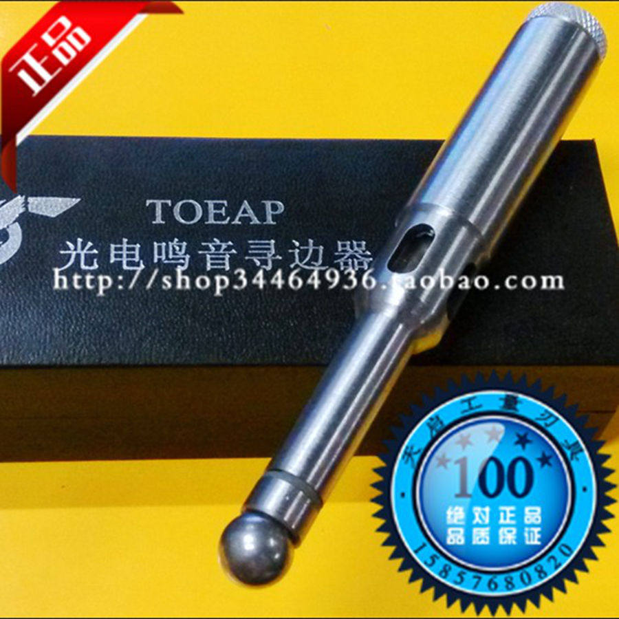 皇冠 TOEAP光电式鸣音寻边器分中棒高精度CNC对刀仪器铣床防磁