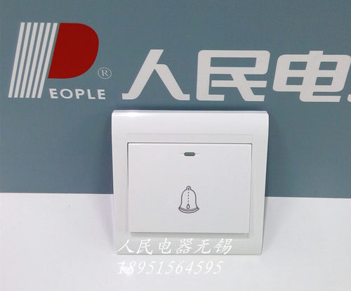 中国人民电器集团  人民电工墙壁开关R86C-ML门铃 开关插座 正品