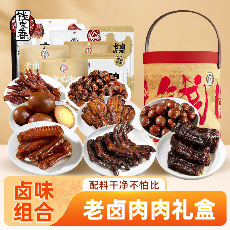 钱家香老卤鸭爪鸭脖鸭翅鸡爪鸭翅根鸡脚筋卤蛋鹌鹑蛋桶装礼盒零食图片