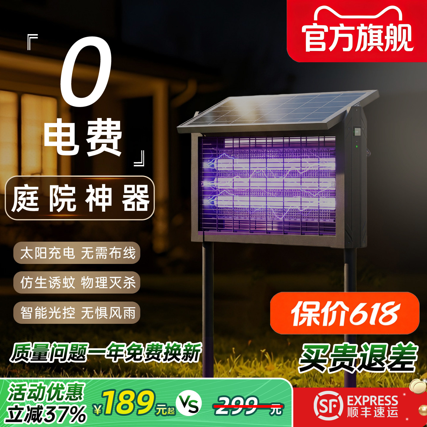 臻邦太阳能灭蚊灯防水户外庭院花园果园别墅杀虫驱蚊子打苍蝇神器