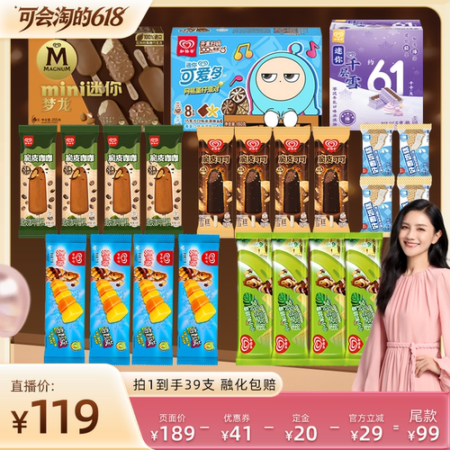 脆皮可可脆皮咖啡绿舌头
