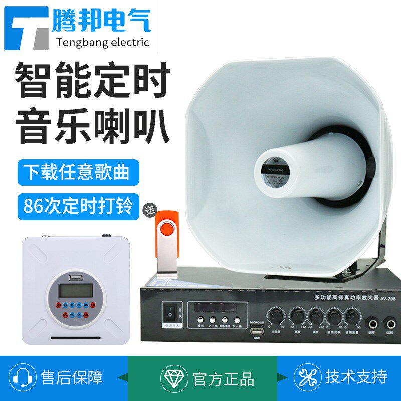 音乐电铃工厂上下j班学校上下课喇叭智能遥控220v电铃打铃器大功