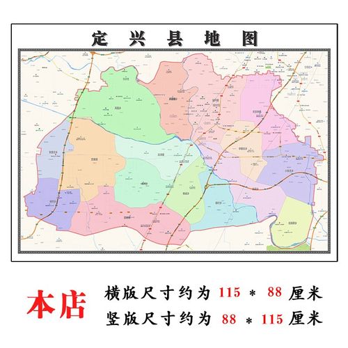 定兴县地图1.15mp保定市折叠家用高清办公室书房新款包邮现代墙贴
