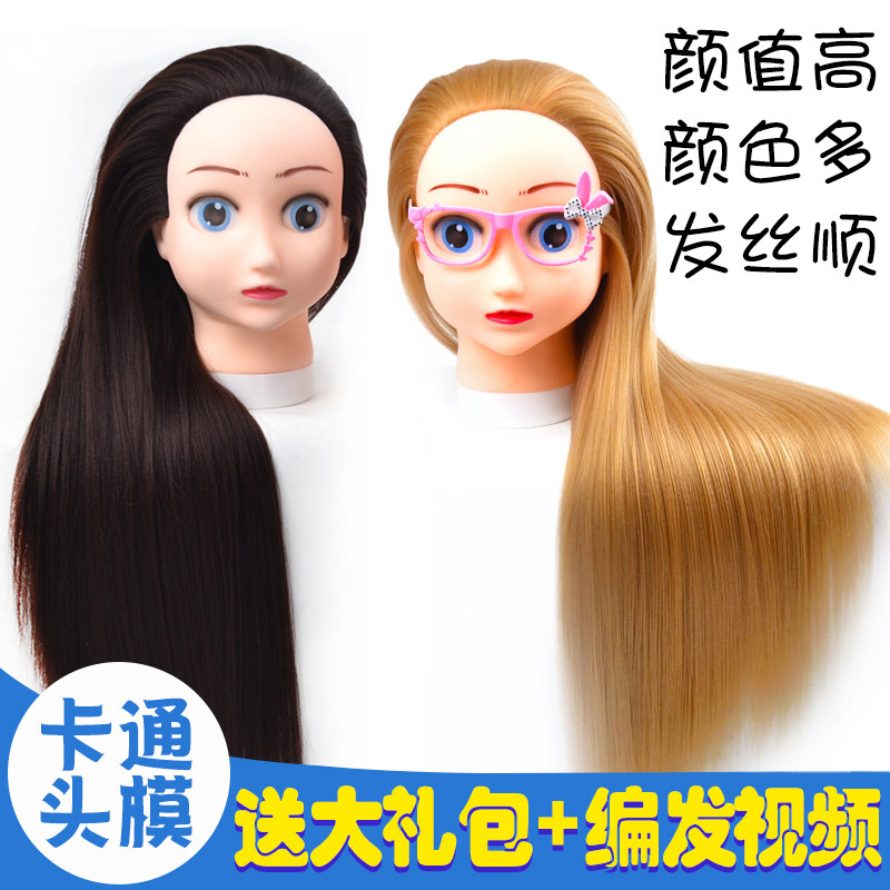 儿童编发练d习假发头模小孩学扎头发专用假人头模型卡通模特头模