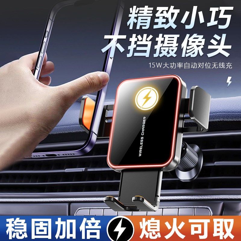 车载手机支架汽车无线充电器2025新款导航架车V内出风口支撑架
