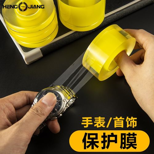 手表保护膜透明防刮薄膜珠宝首饰膜F表盘防花表链防尘胶膜无胶吸