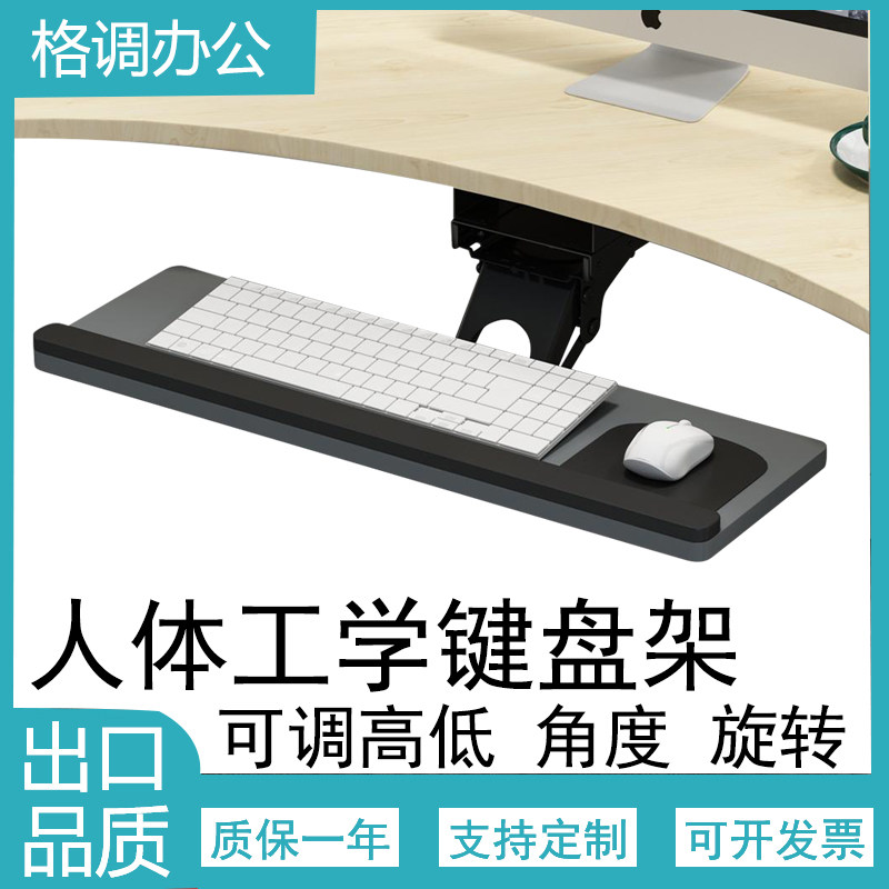 人体工学键盘托架多功能电脑桌键盘架子 可旋转键盘滑轨支架 桌底