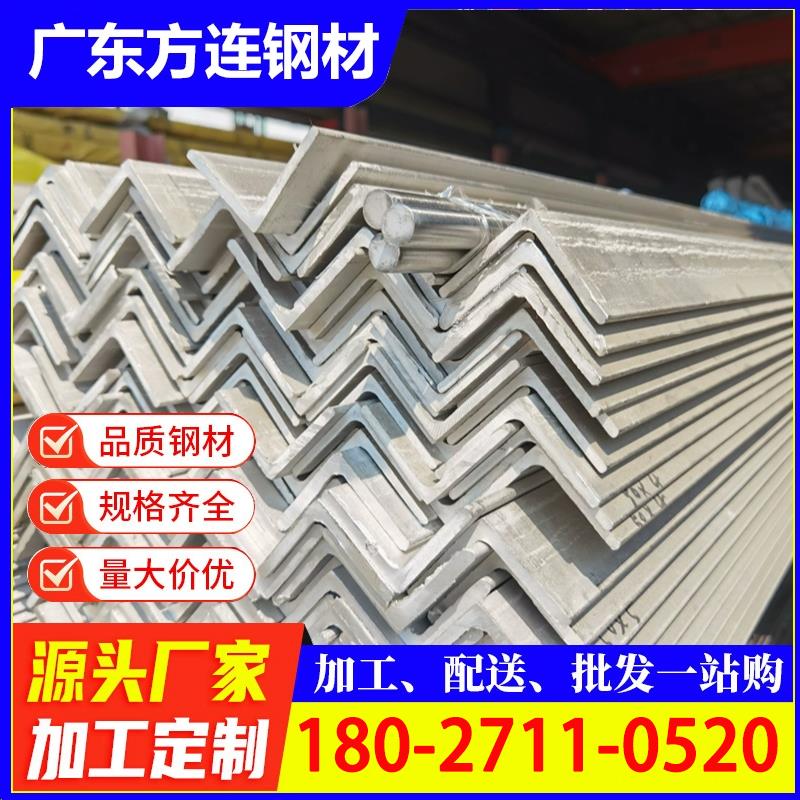 201不锈钢角钢k双面抛光不锈钢角铁定尺6米一条货架支撑齐全可订
