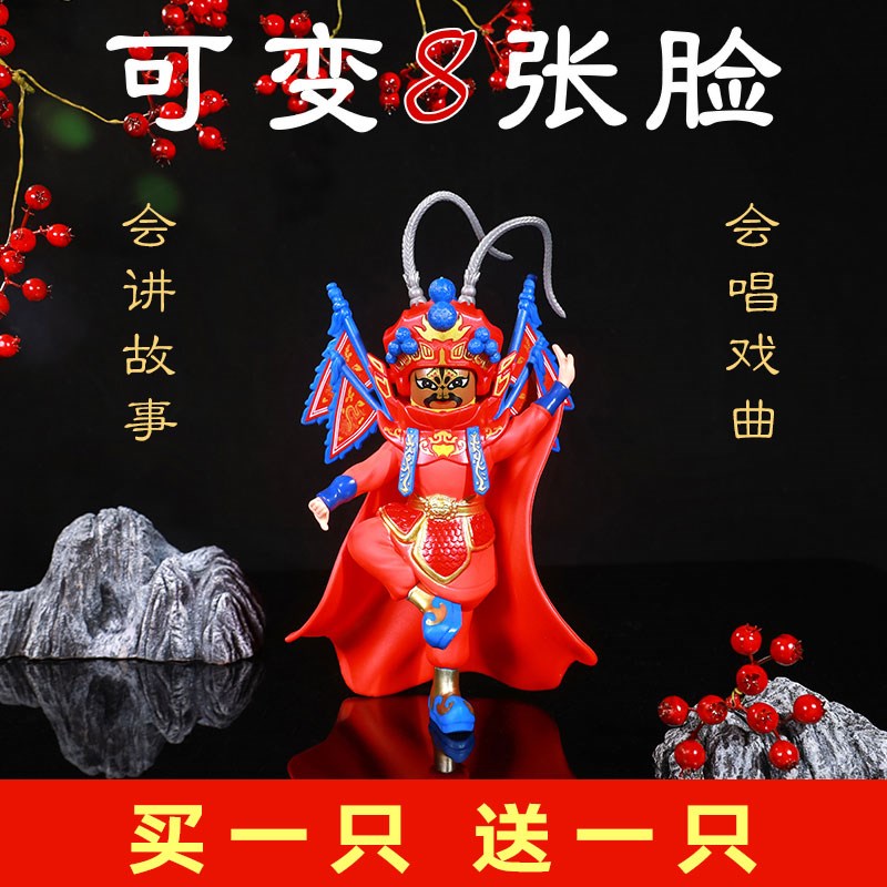 四大名着8张变脸玩具京剧戏曲脸谱儿H童玩偶电动川剧变脸娃娃摆件