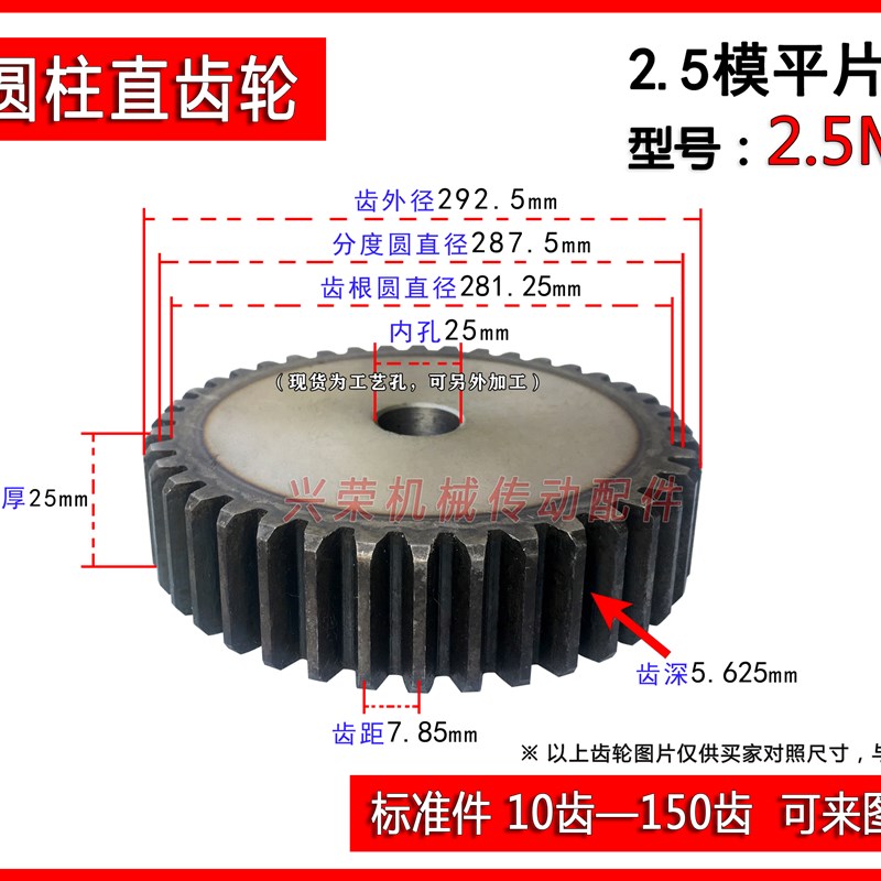 45#钢圆柱金属直齿轮2.5M11x5T电机正齿轮 2.5模115齿无凸台平面