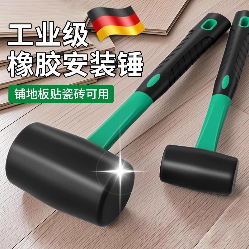 橡胶实心安装锤工业级高强度纤维B柄多功能地板瓷砖装修家具安装
