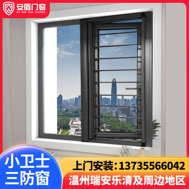 温州儿童防护窗防蚊防护栏卷帘C式纱窗可拆洗铝合金门窗自装磁