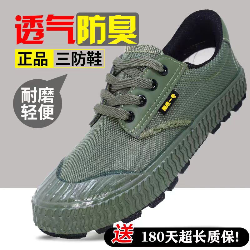 新款解放鞋男民工作地耐磨劳保z胶鞋春秋季防滑透气帆布迷彩黄球