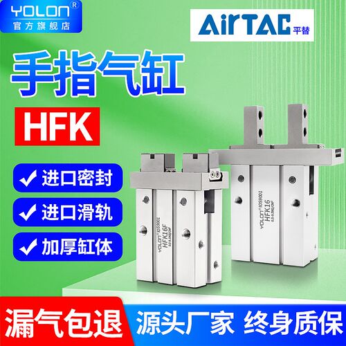 亚德客型手指气缸气h动机械平行夹爪HFK/L10/16/20/25/32/40-N/B/