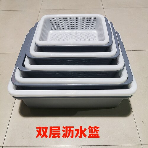 双层沥水b篮沥干备菜化冻解冻长方形加厚塑料成套厨房洗菜商用篮