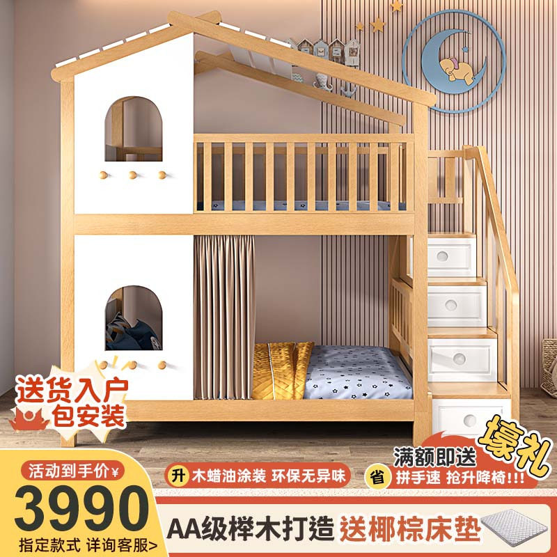 榉木树屋床儿童床k实木上下床男孩子母床多功能带滑梯高低双层床