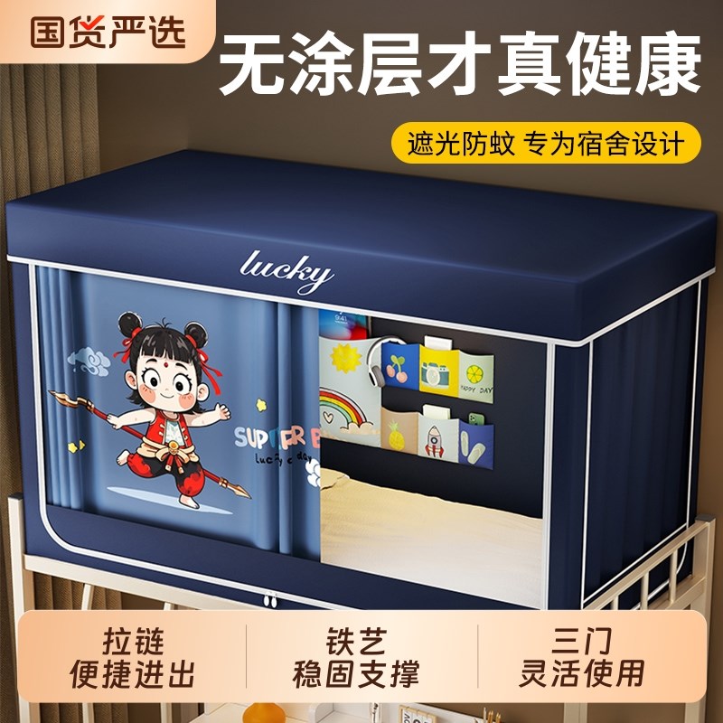 遮光床帘蚊帐学生宿舍专用2025新款全E包一体式大学上铺下铺90x19