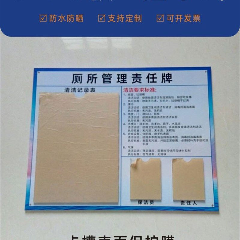 厕所卫生清洁责任牌插卡式A4亚克力卡槽洗手间Q管理负责人员公示