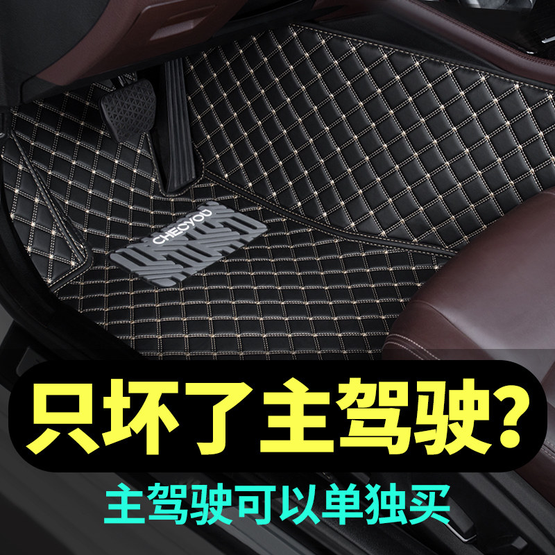 汽车脚垫主驾驶位l专用全包围 单个单片副驾驶前后排地垫丝圈脚垫
