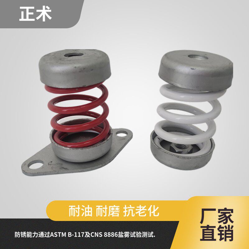 JC-P优质水泵弹性减振器风机压缩机振动J筛空压机小型弹簧式避震
