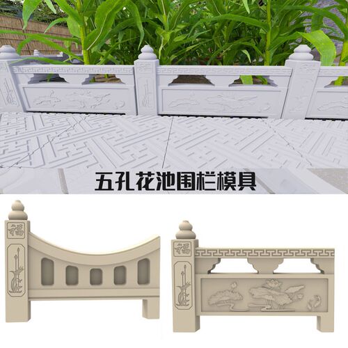 菜园菜沟花池围栏混凝土花t坛侧石塑料水泥模具栅栏田园庭院花园