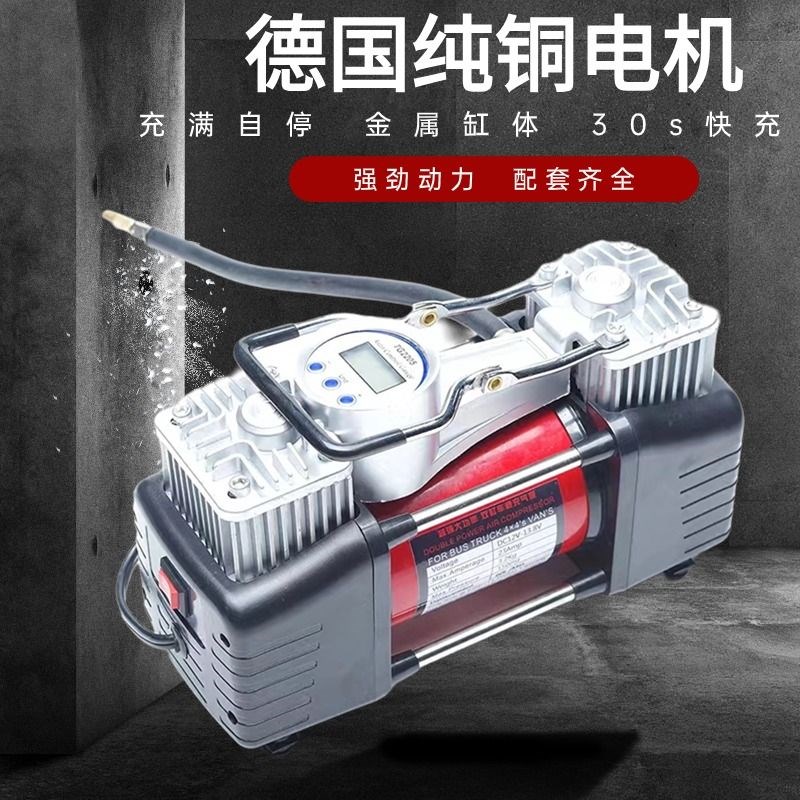 厦成 车载充气泵双缸汽车用打气智能预设胎压数显表1V2v加气机小
