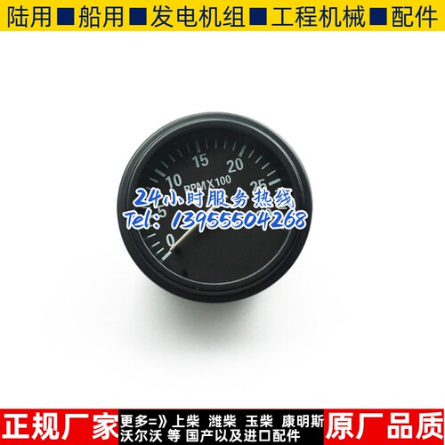 转速表电磁式转速表康明思柴油机发动机转速表303173Y4水泵发电机