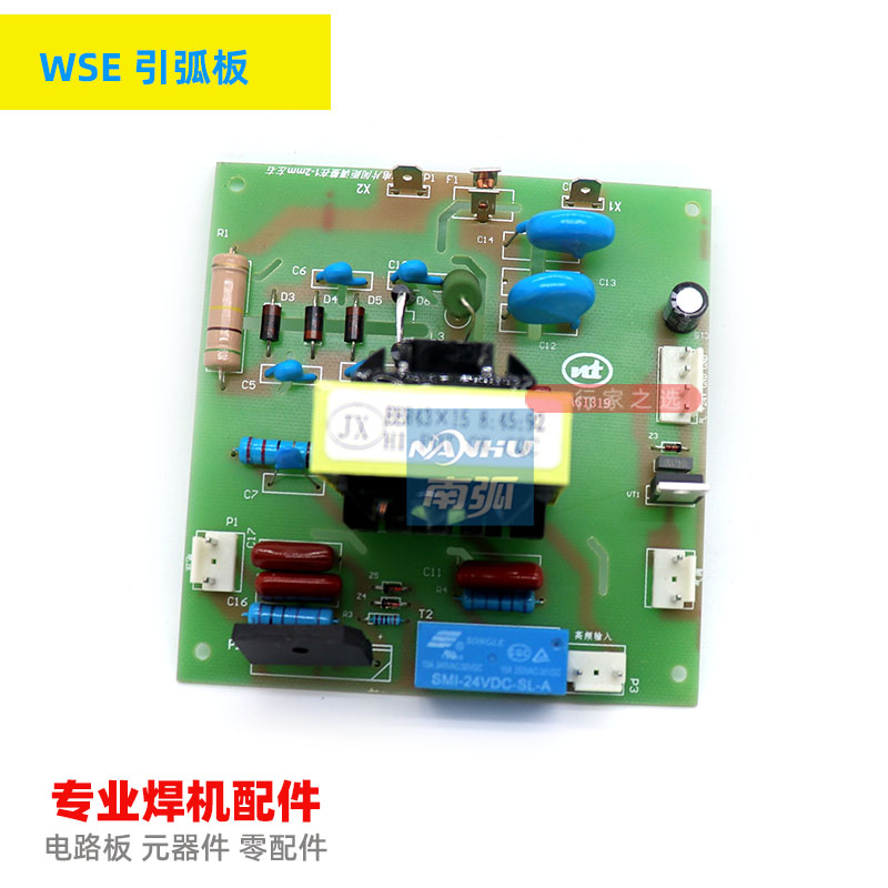 WSE250/315焊机引弧板MOS管铝焊机L交直流焊机高压板维修配件