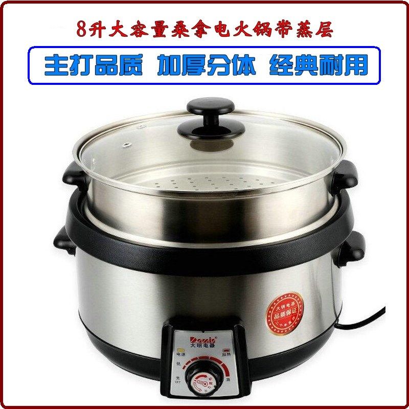 大明8升特大电火锅海鲜蒸汽桑拿煲分体蒸煮锅家用U打边炉大电煮锅