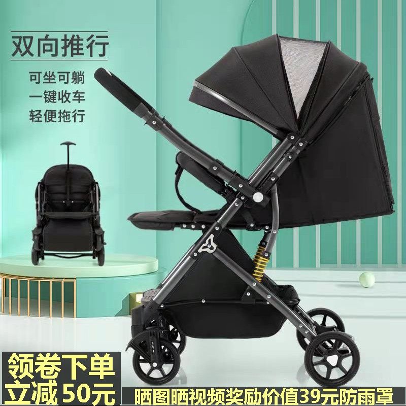 婴儿推车可坐躺j双向超轻便一键折叠高景观避震新生儿童溜娃手推