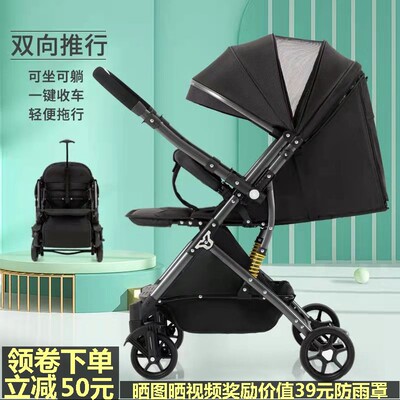 婴儿推车可坐躺j双向超轻便一键折叠高景观避震新生儿童溜娃手推
