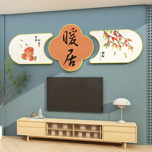 中式2026新款电视机背景墙面装饰品上方自粘客厅沙发Y挂件壁画福