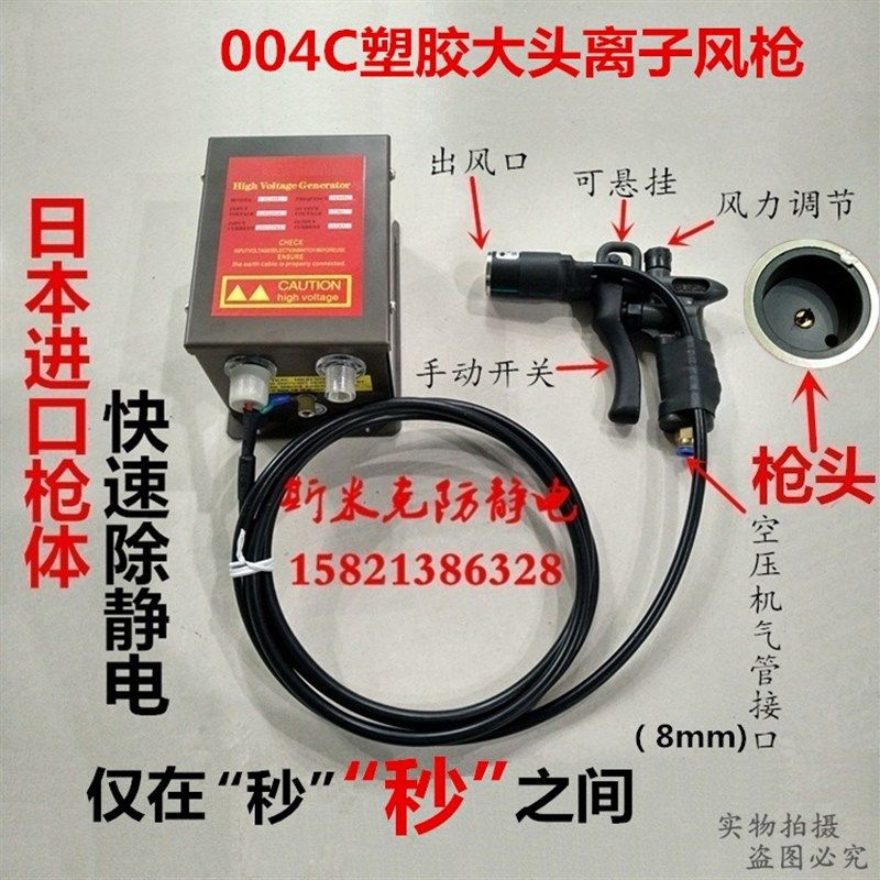 离子风枪除c静电枪静电消除器工业静电除尘枪防静电吹尘枪SL-004C