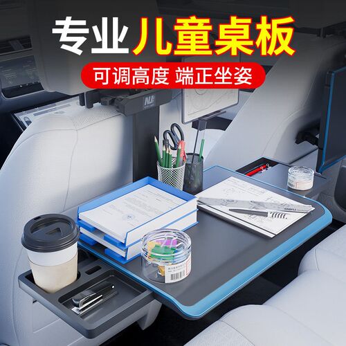 儿童车载小桌板汽车内后排吃饭餐桌可折叠车M用车内后座写作业桌