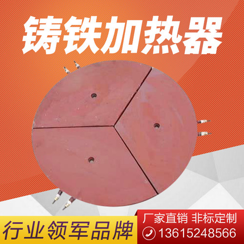 扩散泵加热盘 高温铸铁电加热板 真空镀膜加热器 S加热板 厂家低