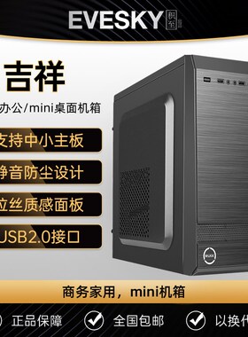 mini迷你matx组装台式机电脑全侧透明atx小型主机箱diTy外壳itx3